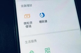 微粒贷怎么申请开通？需要什么条件？