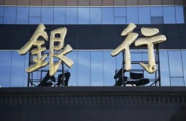 银行贷款不还有什么后果会被抓吗？