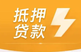 贷款为什么一直处于放款中？放款中的贷款为何进展缓慢？