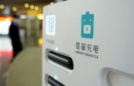 怪兽充电宝收费标准是什么？