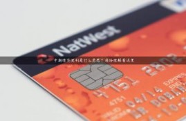 中期借贷便利是什么意思？通俗理解看这里
