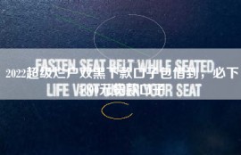 2022超级烂户双黑下款口子包借到，必下5000元贷款口子