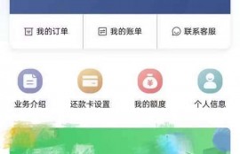 中国移动和包支付信用购是什么意思靠谱吗？