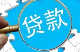 36期正规贷款app有哪些？可以分36期正规的贷款平台