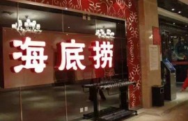 海底捞涨价，一片土豆1.5元，一碗米饭7元，它哪来的底气？