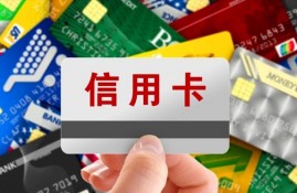 个人的贷款额度低怎么办？有什么方法可以提高贷款额度？