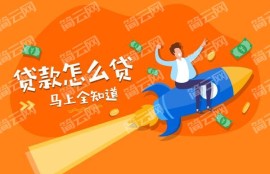 征信不好哪里可以借钱急用 急用钱当天能下款的网贷口子
