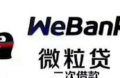 无法借到微粒贷怎么办？借款失败时可以参考这些策略