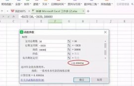 在网上贷款5万，分36期还，每期还2620，是高利贷吗？