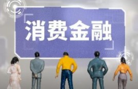 马上消费金融是正规合法的吗？正规与合法的辨析