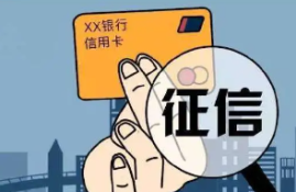 不符合银行贷款条件怎么办？了解不需要征信的小额借款选择和技巧！