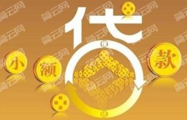 征信乱2022年必下贷款,不看征信风控的贷款平台