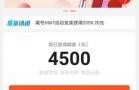秒出额度的分期商城新口子来袭!秒批秒放款