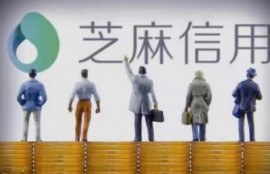 芝麻信用分贷款有哪些？芝麻分贷款推荐！