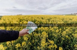 年金险值得购买吗怎么买？附年金险优缺点一览