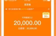 豆豆钱下款通过率高吗？了解贷款申请成功的秘诀！