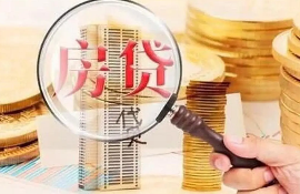 房贷逾期后果严重吗？会影响信用记录吗？