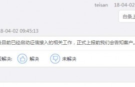 京东白条上征信吗？