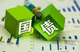 增发国债是什么意思？怎么购买？