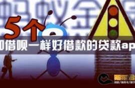 5个和借呗一样好借款的贷款app