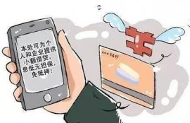 无担保、低利息，当天就能贷款5万，贷不贷？