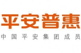 平安普惠为何变成了人们口中的“高利贷”？