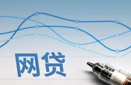 哪个网贷可以借10万？盘点5个能借10万分36期的网贷平台