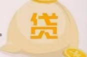 征信不好哪个平台可以一定借到钱？