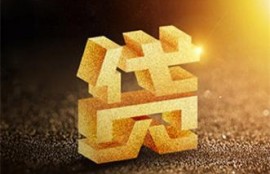 借钱应急5000的贷款有哪些？盘点不看征信利息低的贷款平台