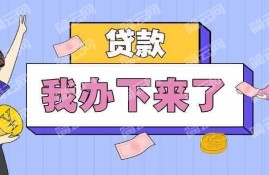 短期周转30天借款不看征信，2022短期借钱不看征信秒通过