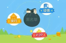 黑名单也可以借钱的网贷有哪些？整理多个好下款的网贷口子