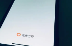 滴滴平台借款需要满足什么条件？滴滴平台借款的利息和还款要求是什么？