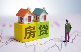 公积金贷款怎么贷？