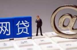 无视黑白100%秒下网贷，5个不看征信的贷款