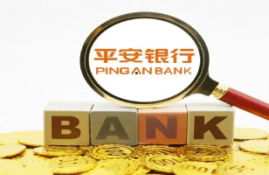 平安银行贷款靠谱吗?可以从这几方面来了解