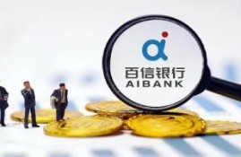 百信银行借款可靠吗?从多个方面来判断