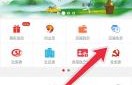 江西农商银行百福快贷怎么样利息多少？百福快贷申请条件和流程