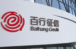 百行征信是啥?百行征信发来的信息是真的吗?