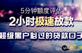 2022超级黑户必过的贷款口子
