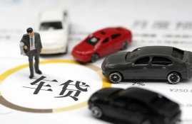 车贷结清后该怎么办？五个重要事项需及时处理！
