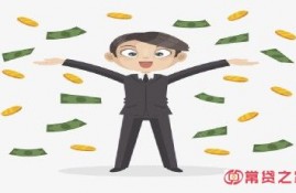 急用钱征信不好可以借钱吗？这几个门槛低秒下款