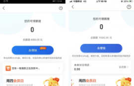 全区域24小时收单，有一张信用卡就来，人人4000~15000，不看工作，不看芝麻分，不打电审，秒批秒拿钱！