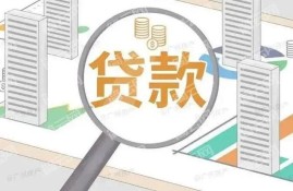网上借钱一分钟到账1500的网贷平台有哪些？这些都是值得推荐的