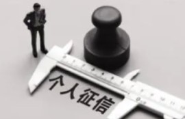 信用烂了还能借钱吗？教你重建信用步步为营