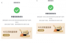 全国花户白户无限收，额度6000~13000，不看大数据，不看工作，不看负债，不看查询，不打回访，秒批秒拿钱！