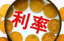 存款利率和贷款利率一样吗？两者有什么区别？