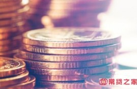 得物借钱可靠吗？从多个方面来分析