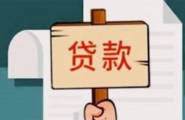 小额贷款不查征信必过,这几个门槛低的口子好下款
