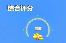 没有逾期过为何显示综合评分不足？原因解析与解决建议