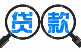 容易下款的借款平台有哪些2022?这几个都是值得推荐的